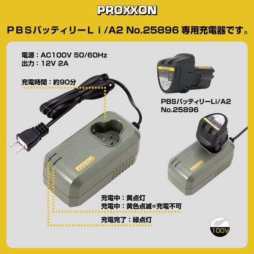 キソパワーツール 10.8V 充電器 25880