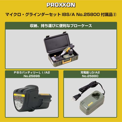 キソパワーツール DC10.8V ﾏｲｸﾛｸﾞﾗｲﾝﾀﾞｰｾｯﾄ(充電式) 25800