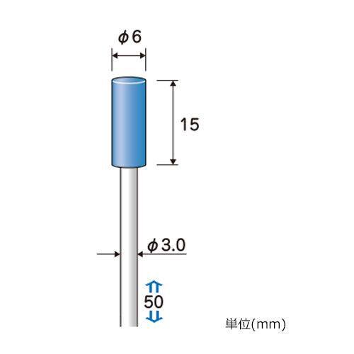 永興電機工業（E-FORCE） 6x15mm/3mm軸 軸付フェルトバフ(アルミナ) 7012110