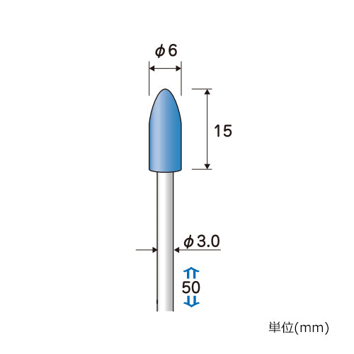 永興電機工業（E-FORCE） 6x15mm/3mm軸 軸付フェルトバフ(アルミナ) 7012210