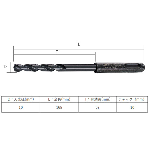 大西工業 10.0x165mm 鉄工用ドリル(SDS/Co-HSS) 027-100