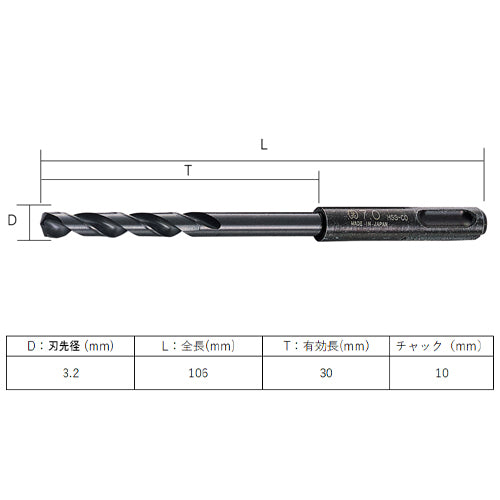 大西工業 3.2x106mm 鉄工用ドリル(SDS/Co-HSS) 027-032