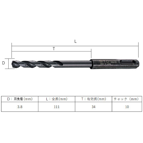 大西工業 3.8x111mm 鉄工用ドリル(SDS/Co-HSS) 027-038