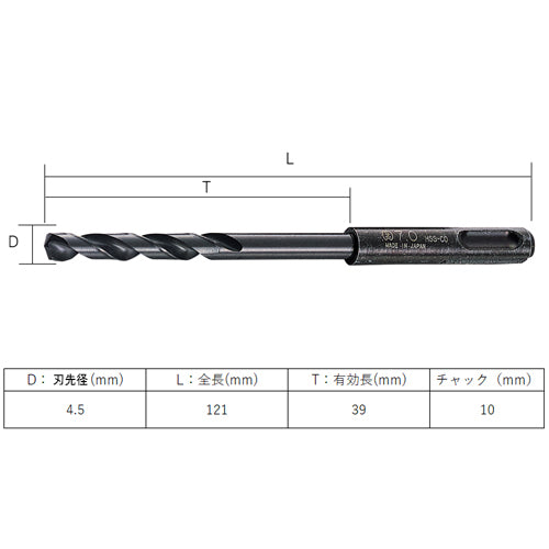 大西工業 4.5x121mm 鉄工用ドリル(SDS/Co-HSS) 027-045