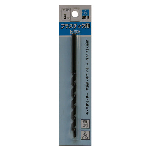 ESCO（エスコ） 6x120mm プラスチック用ビット(普通鋼) EA824DZ-54