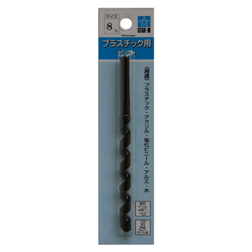 ESCO（エスコ） 8x120mm プラスチック用ビット(普通鋼) EA824DZ-56
