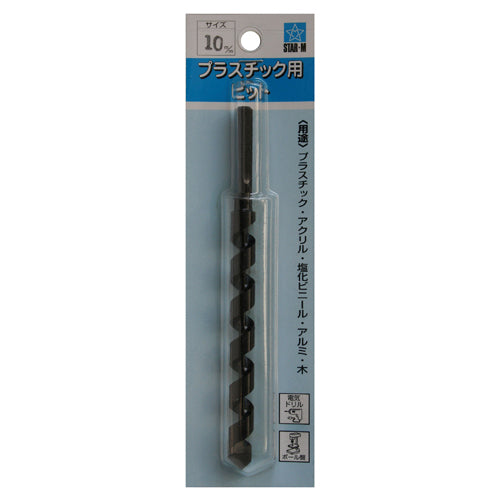 ESCO（エスコ） 10x140mm プラスチック用ビット(普通鋼) EA824DZ-58