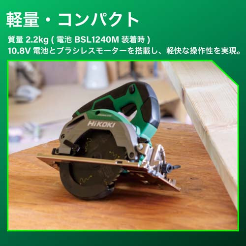 ＨｉＫＯＫＩ 125mm/10.8V [充電式]電動丸鋸 C1205DA(2JSP)