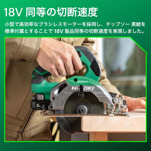 ＨｉＫＯＫＩ 125mm/10.8V [充電式]電動丸鋸 C1205DA(2JSP)