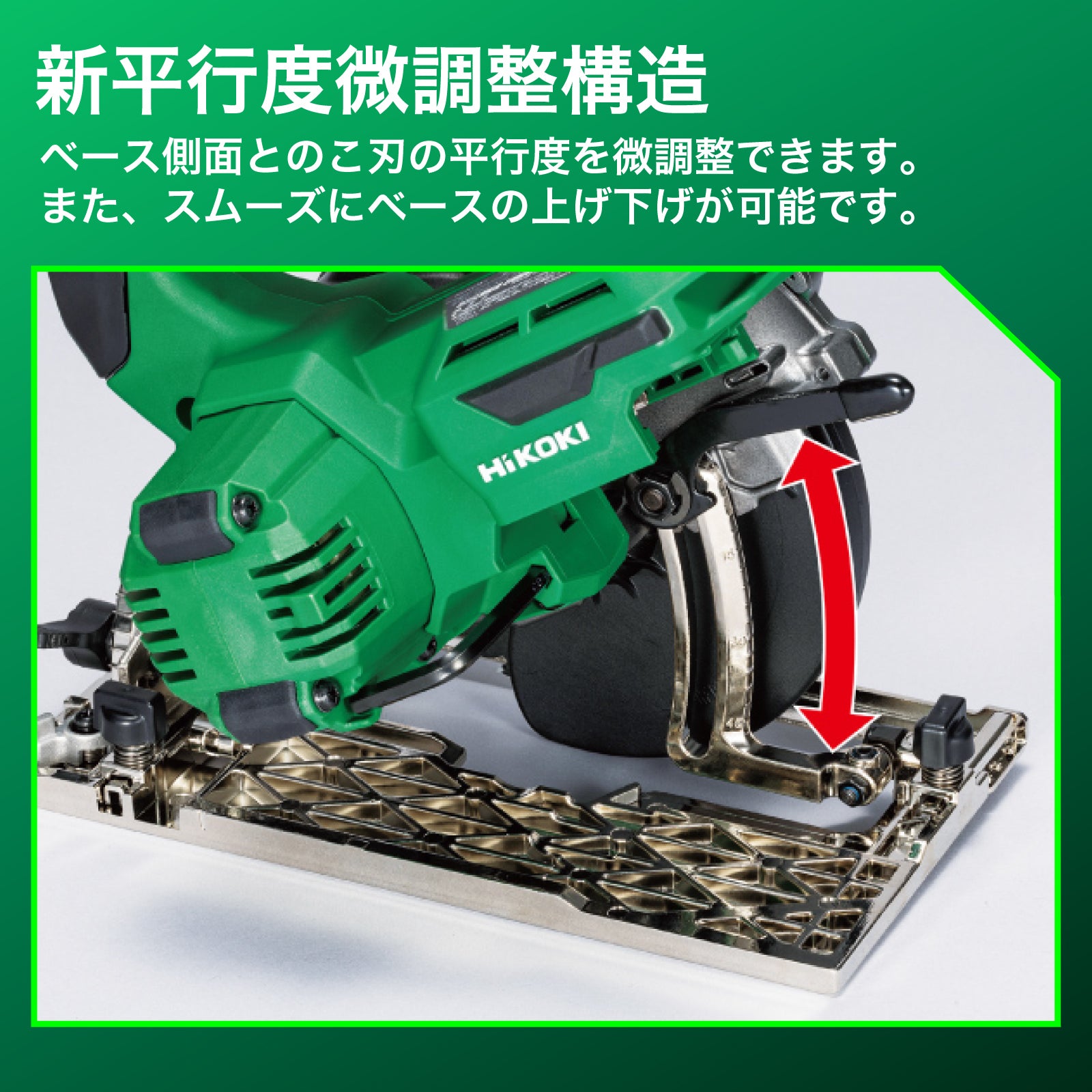ＨｉＫＯＫＩ 125mm/10.8V [充電式]電動丸鋸 C1205DA(2LSP)