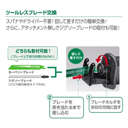 ＨｉＫＯＫＩ DC18.0V セーバーソー(充電式) CR18DA(XPZ)