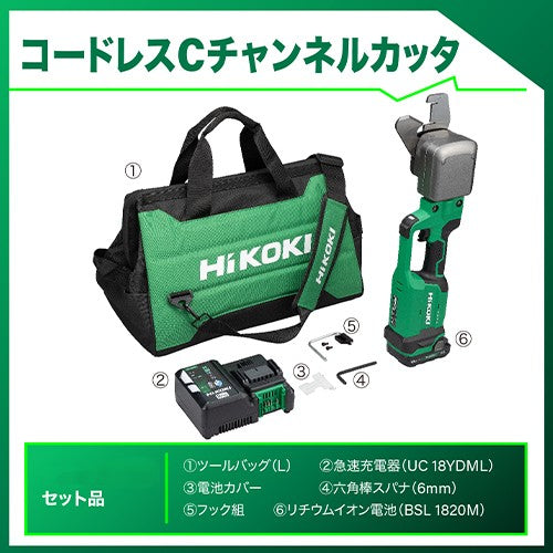 ＨｉＫＯＫＩ DC18.0V Ｃチャンネルカッター(充電式) CE18DYCA(BH)