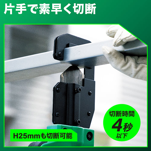 HiKOKI DC18.0V Mバーカッターセット(充電式/本体) CE18DYMA(NN)