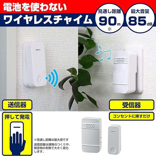 朝日電器（ELPA） [発電式] ワイヤレスチャイムセット WC-S6040AC