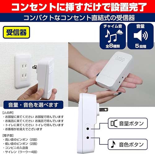 朝日電器（ELPA） [発電式] ワイヤレスチャイムセット WC-S6040AC