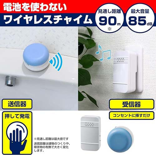 朝日電器（ELPA） [発電式] ワイヤレスチャイムセット(防水) WC-S6041AC