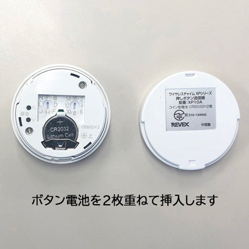 ナカバヤシ [警告・警報表示]ﾜｲﾔﾚｽﾁｬｲﾑ(防水押ﾎﾞﾀﾝ) XP4010A