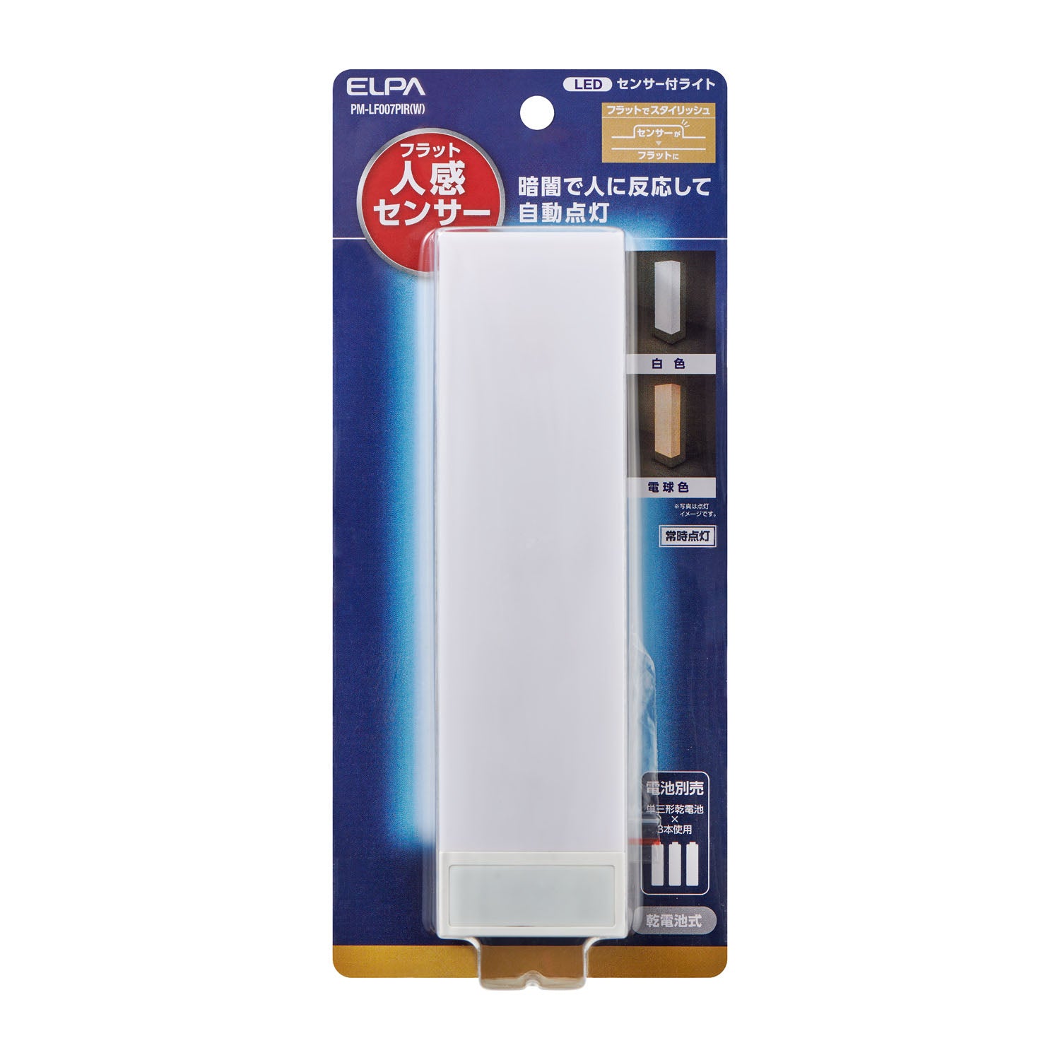 朝日電器（ELPA） [単3x3本] ＬＥＤセンサーライト PM-LF007PIR(W)