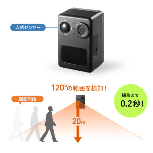 サンワサプライ [充電式]センサーカメラ CMS-SC10BK