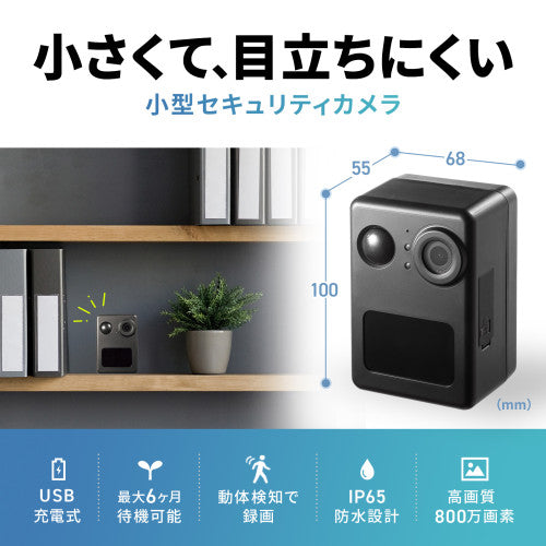 サンワサプライ [充電式]センサーカメラ CMS-SC10BK