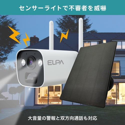 朝日電器（ELPA） 防犯カメラ(ｿｰﾗｰﾊﾟﾈﾙ付) TBC-BC400
