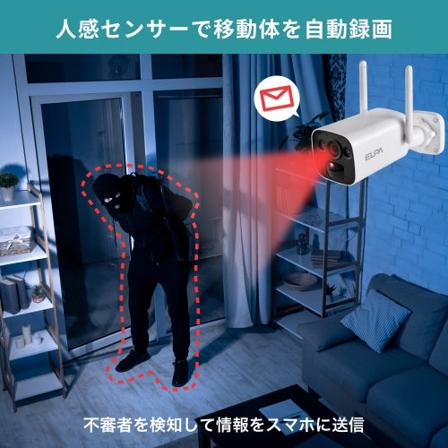 朝日電器（ELPA） 防犯カメラ(ｿｰﾗｰﾊﾟﾈﾙ付) TBC-BC400