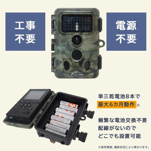 サンコー（THANKO） [単3x8本] 赤外線センサーカメラ(屋外型) AUTMTSHNA