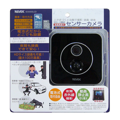 ナカバヤシ [単3x6本] 液晶画面付ｾﾝｻｰｶﾒﾗ(防雨型) SD3000LCD
