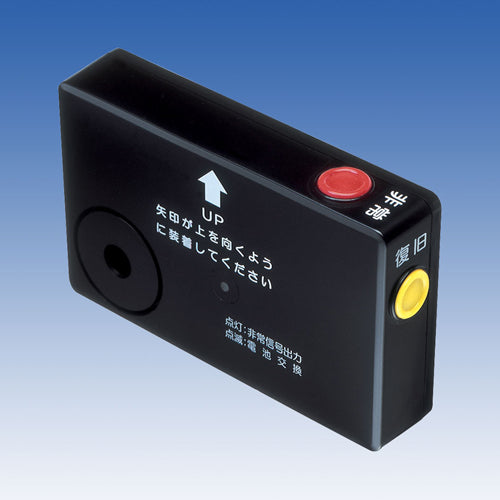 竹中エンジニアリング（TAKEX） [単4x3本] 転倒検知警報器(防爆) TX-130B