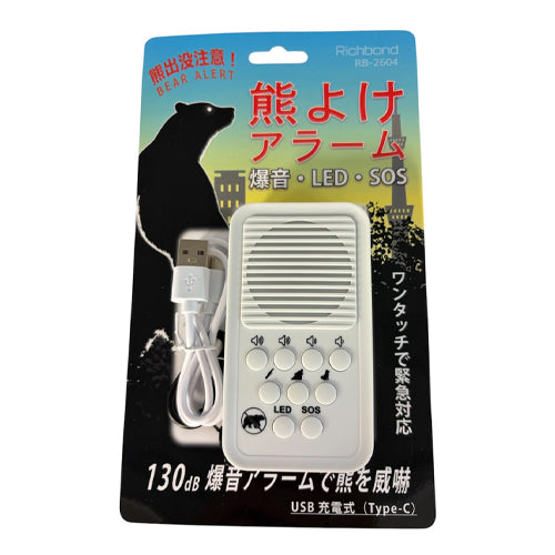 ESCO（エスコ） 55x100x20 mm  熊よけ警告発音器(130dB) EA864CY-15