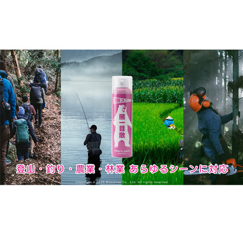 ESCO（エスコ） 280ml 熊・害獣撃退スプレー EA864CY-96
