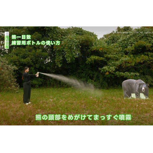 ESCO（エスコ） 280ml 熊・害獣撃退練習用スプレー EA864CY-98