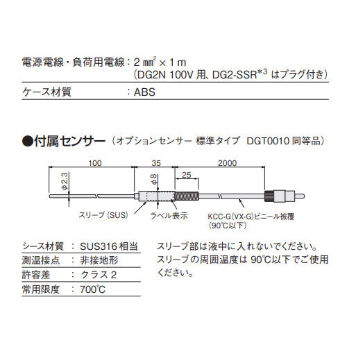 八光電機（HAKKO） AC100V ヒーター用温度コントローラー DGC1151