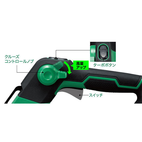 ＨｉＫＯＫＩ DC36.0V 電動ブロワ(充電式・ﾊﾞｯﾃﾘｰ2個付) RB36DC(2WPZ)