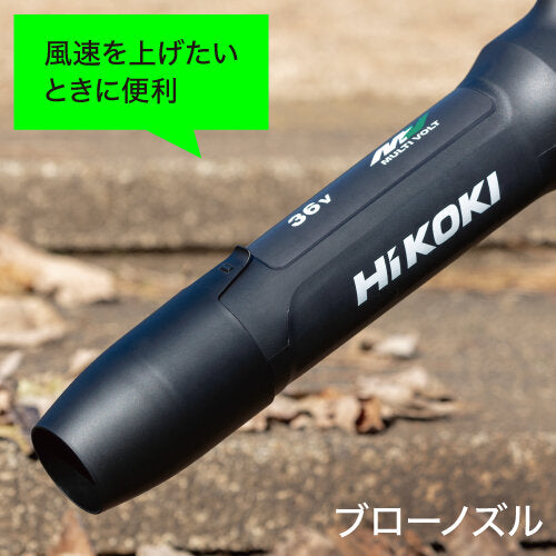 ＨｉＫＯＫＩ DC36.0V 電動ブロワ(充電式・ﾊﾞｯﾃﾘｰ2個付) RB36DC(2WPZ)