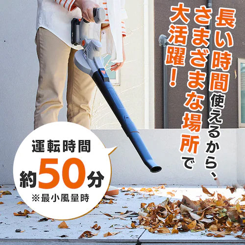 アイリスオーヤマ（IRIS　OHYAMA） DC18.0V 電動ブロワ(充電式) JB181TC