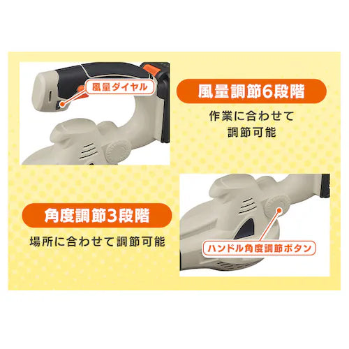 アイリスオーヤマ（IRIS　OHYAMA） DC18.0V 電動ブロワ(充電式) JB181TC