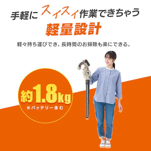 アイリスオーヤマ（IRIS　OHYAMA） DC18.0V 電動ブロワ(充電式) JB181TC