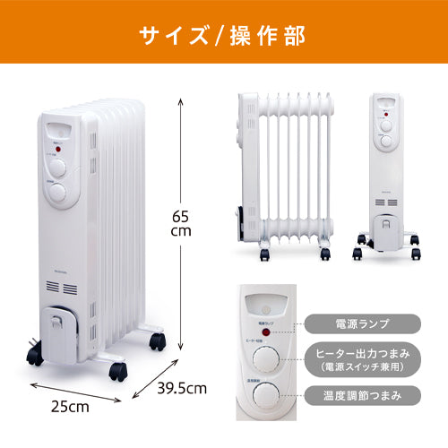 アイリスオーヤマ（IRIS OHYAMA） 250x395x650mm/1200W オイルヒーター IOH-1208KS-W