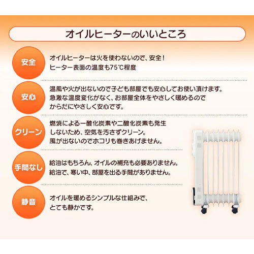 アイリスオーヤマ（IRIS OHYAMA） 250x395x650mm/1200W オイルヒーター IOH-1208KS-W