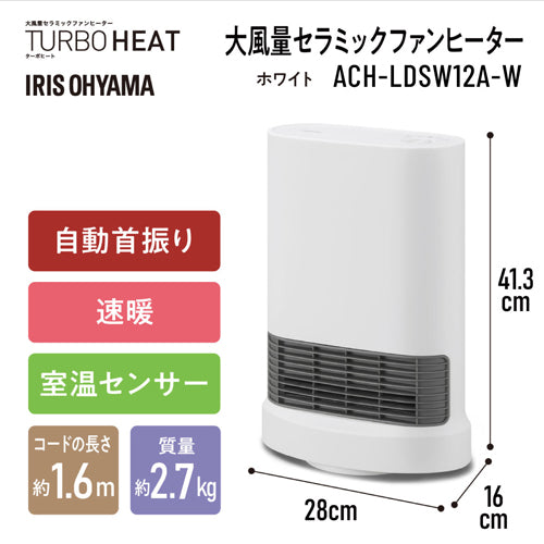 アイリスオーヤマ（IRIS OHYAMA） AC100V/1200W ｾﾗﾐｯｸﾌｧﾝﾋｰﾀｰ(左右首振り) ACH-LDSW12A