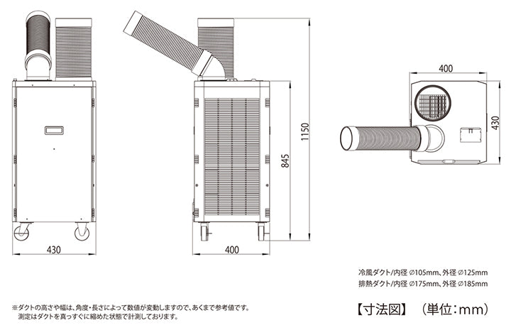 ナカトミ AC100V スポットクーラー(ﾄﾞﾚﾝﾚｽ) SAC-2500DS