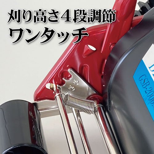 キンボシ 200mm 芝刈機(手押し式) GSB-2000MDX