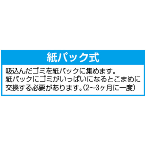 日立（HITACHI） AC100V/1170W 掃除機(紙ﾊﾟｯｸ式) CV-KP90L