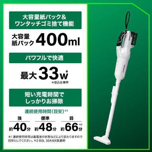 ＨｉＫＯＫＩ DC18.0V ﾊﾝﾃﾞｨｰｸﾘｰﾅｰｾｯﾄ(紙ﾊﾟｯｸ/充電式) ESCOオリジナルセット品