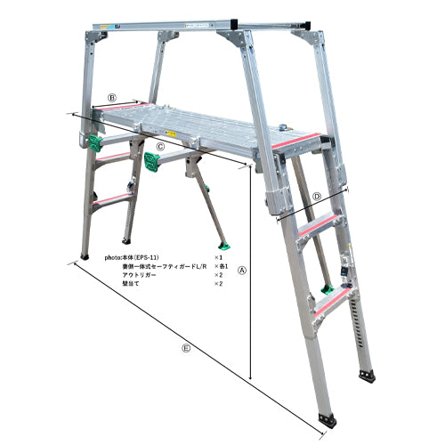 ESCO（エスコ） 400x1290x790-1150mm 狭小スペース用足場台 EA905DF-122