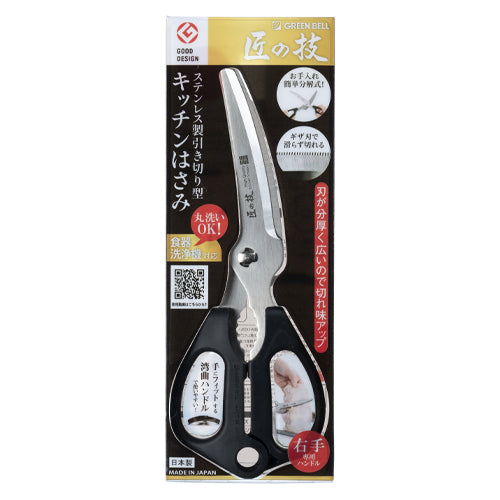 グリーンベル 220mm 料理はさみ(ｶｰﾌﾞ/ｷﾞｻﾞ刃) G-2035
