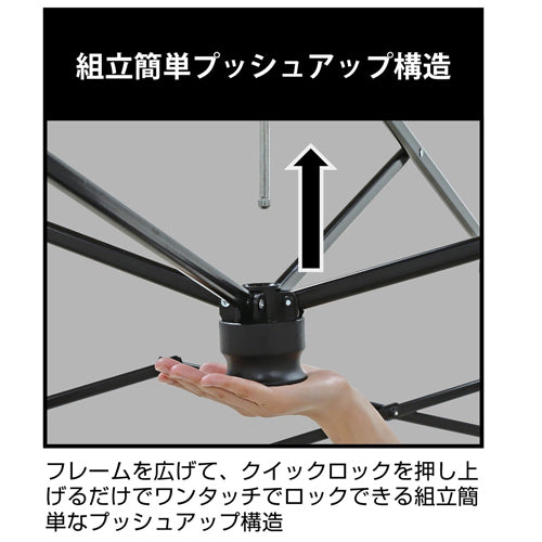 キャプテンスタッグ 3000x3000x2470mm 四脚テント(UVｶｯﾄ/ﾌﾞﾗｯｸ) UA-1107