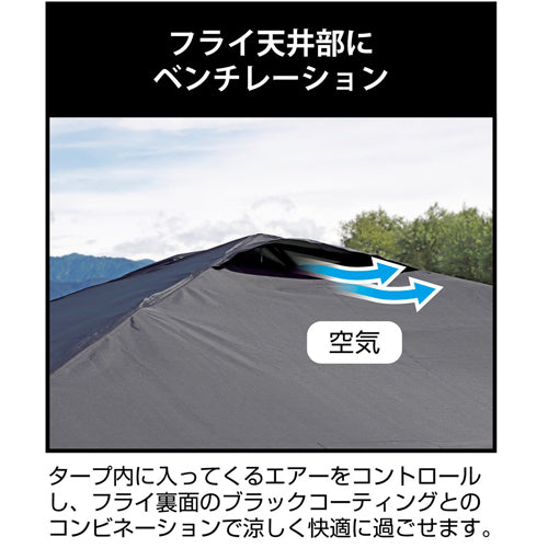 キャプテンスタッグ 3000x3000x2470mm 四脚テント(UVｶｯﾄ/ﾌﾞﾗｯｸ) UA-1107