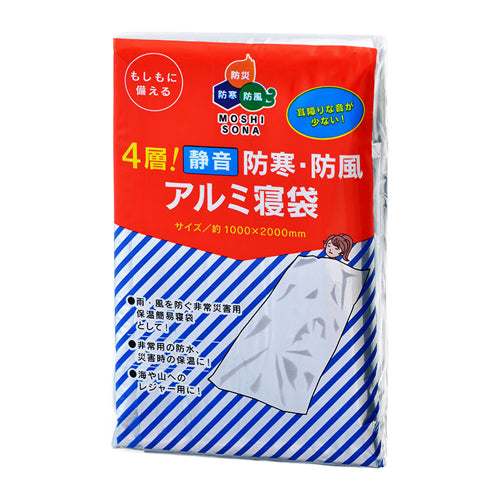 ESCO（エスコ） 1000x2000mm 防寒アルミ寝袋(4層・静音) EA915BD-64
